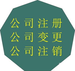 成都高新区代办公司注销 工商注册 10年品质保证