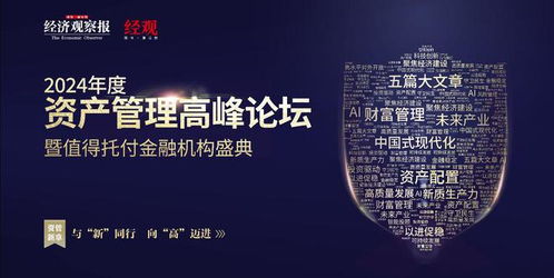 中银理财戴赜 积极参与绿色金融,加强产品创新,服务经济社会高质量发展