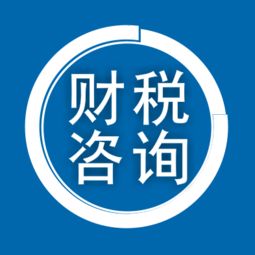 企业面对一头雾水的财务状况,是否在想自己有财务咨询专家就好了