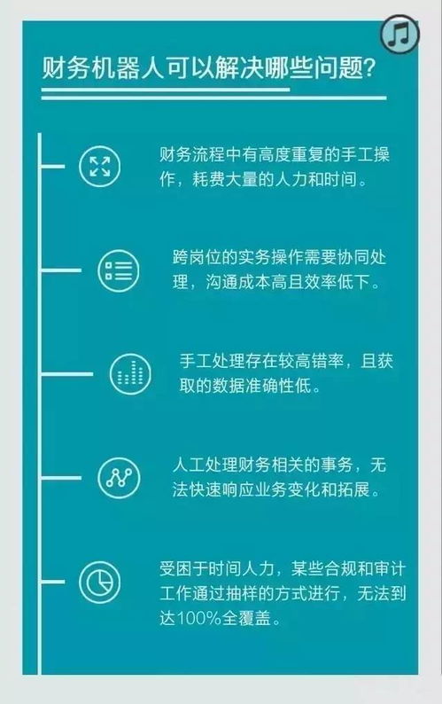 四大 财务机器人全面上市,财务人的淘汰危机真的来了