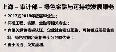 国际四大会计师事务所校招全面启动 内含求职攻略 礼包