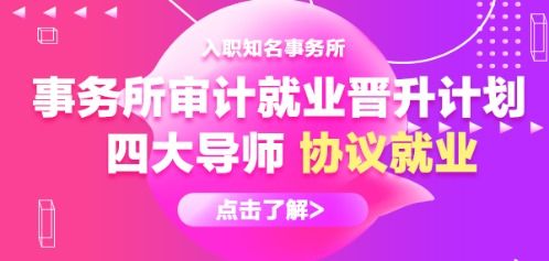 新年招聘︱信永中和事务所校招和社招需求量大,可免笔试