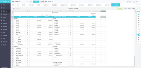 扬州大学财务综合服务平台