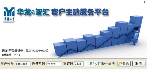 华龙证券e智汇(行业软件)_教育软件下载中心_上学吧