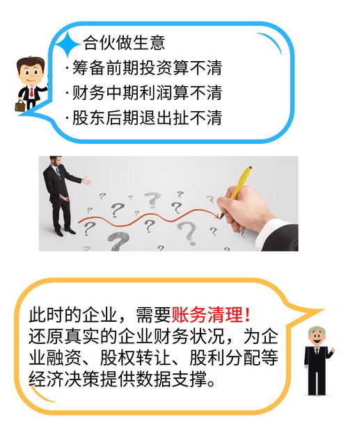 困扰企业老板的财税问题,到底有没有解决办法