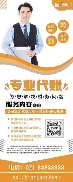 简约宣传折页模板图片-简约宣传折页模板在线设计-图司机